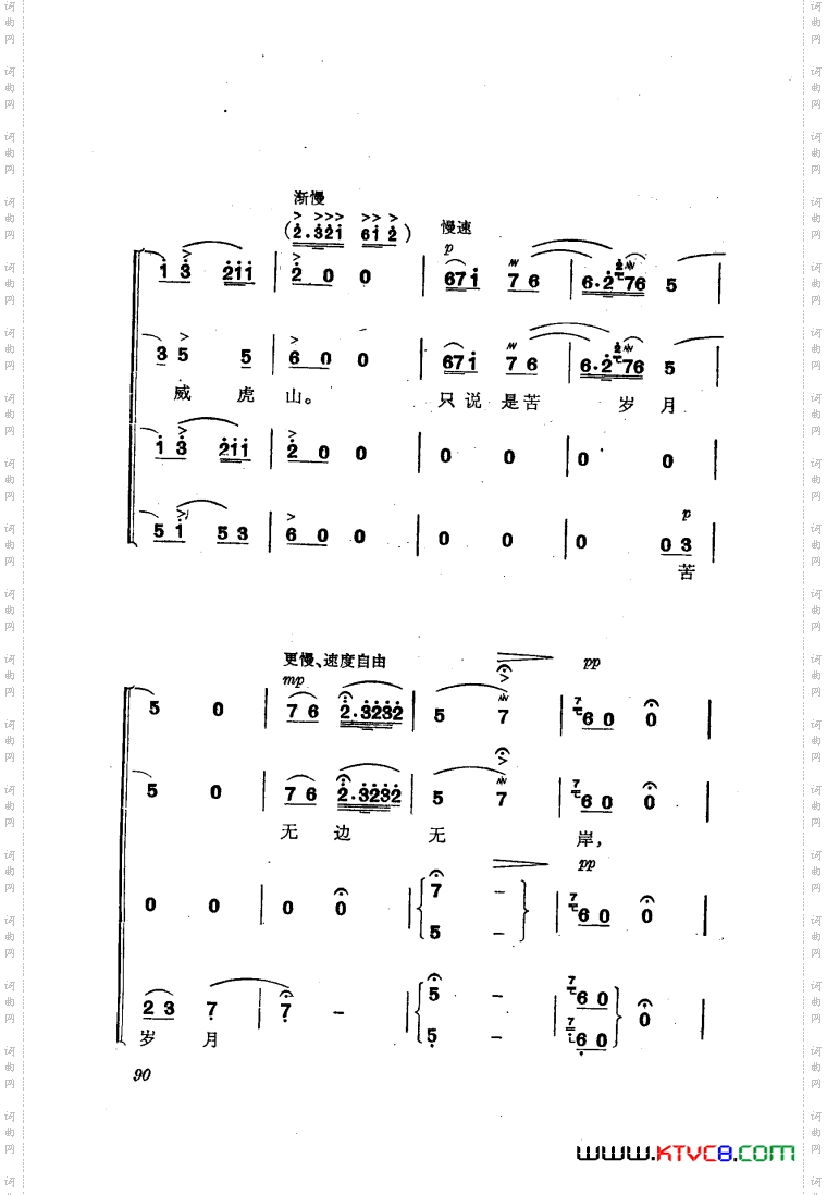 交响音乐智取威虎山6发动群众合唱