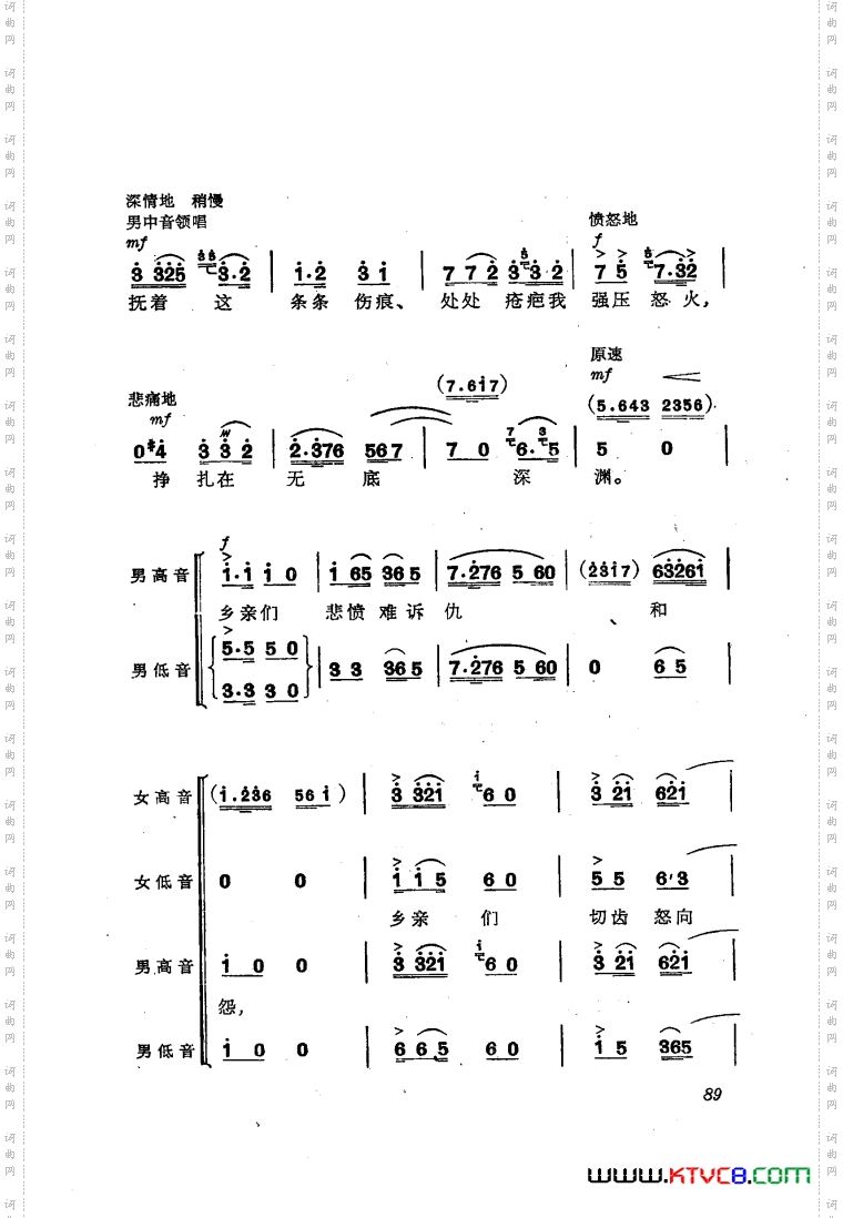 交响音乐智取威虎山6发动群众合唱