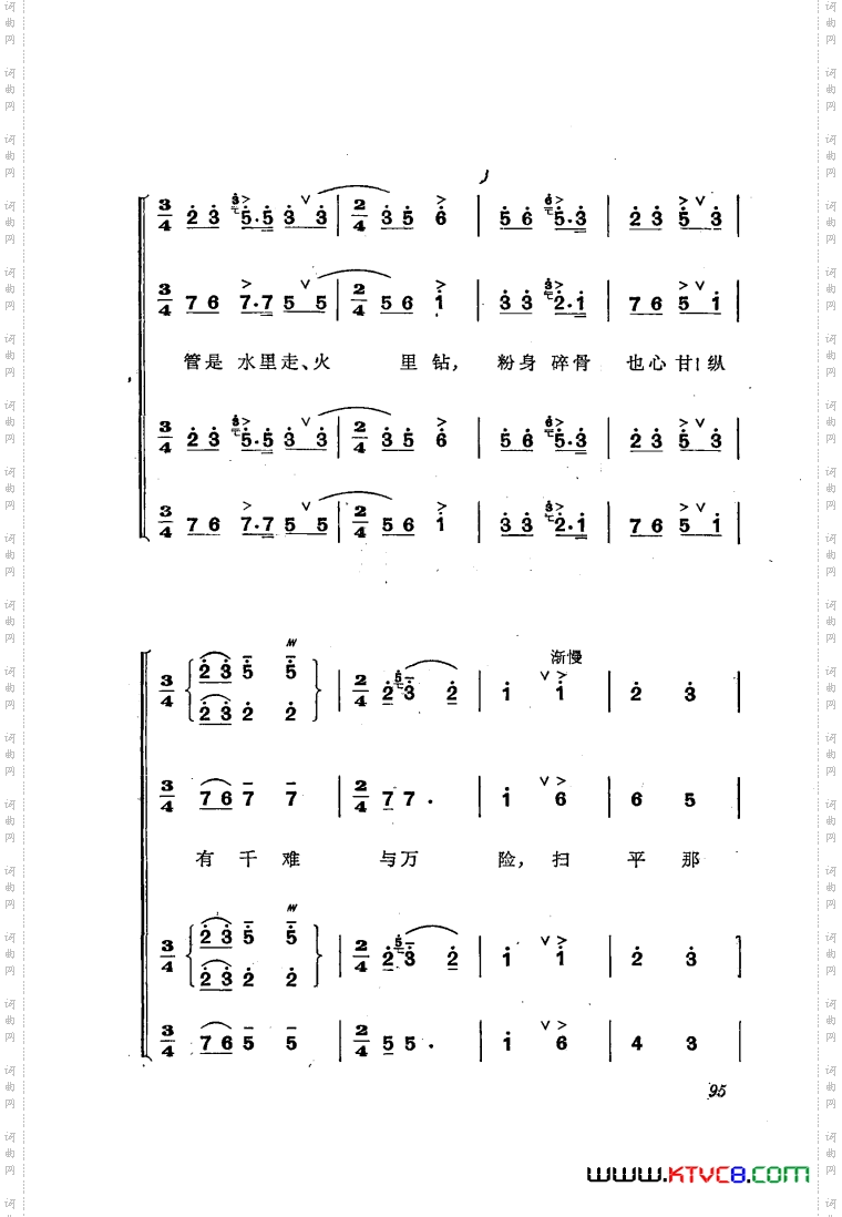 交响音乐智取威虎山6发动群众合唱