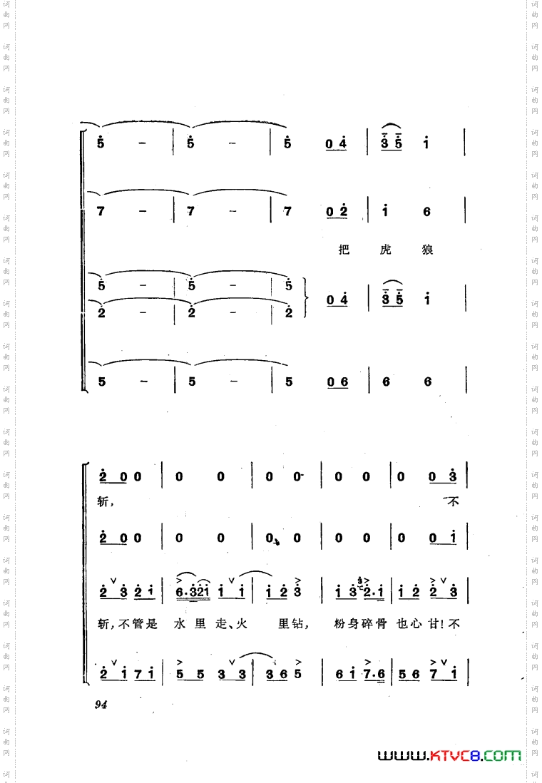 交响音乐智取威虎山6发动群众合唱