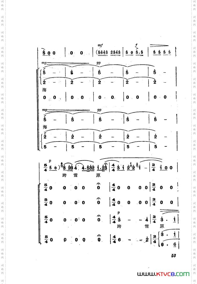 交响音乐智取威虎山5迎来春色换人间独唱合唱