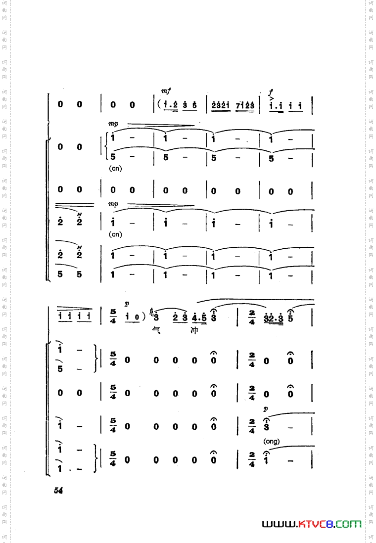 交响音乐智取威虎山5迎来春色换人间独唱合唱