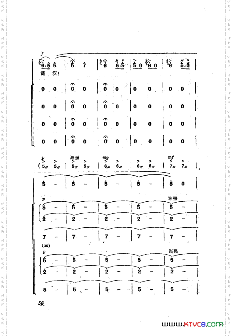 交响音乐智取威虎山5迎来春色换人间独唱合唱