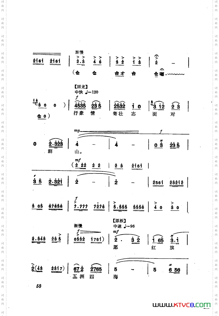 交响音乐智取威虎山5迎来春色换人间独唱合唱
