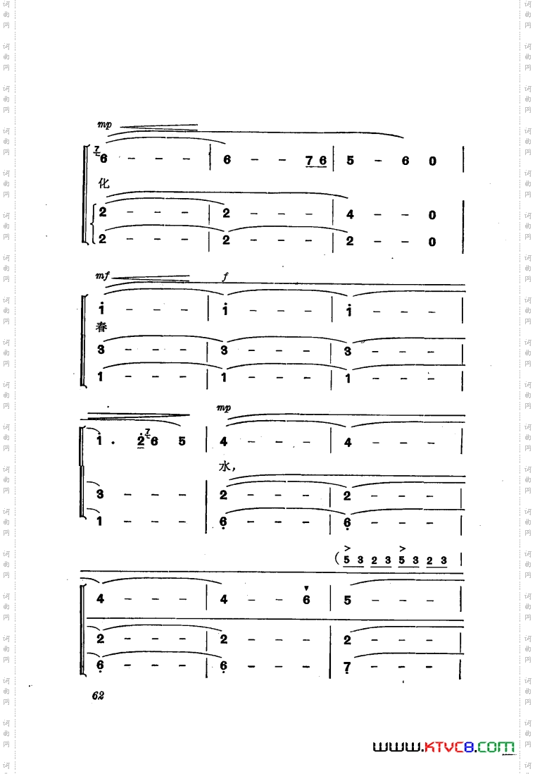 交响音乐智取威虎山5迎来春色换人间独唱合唱