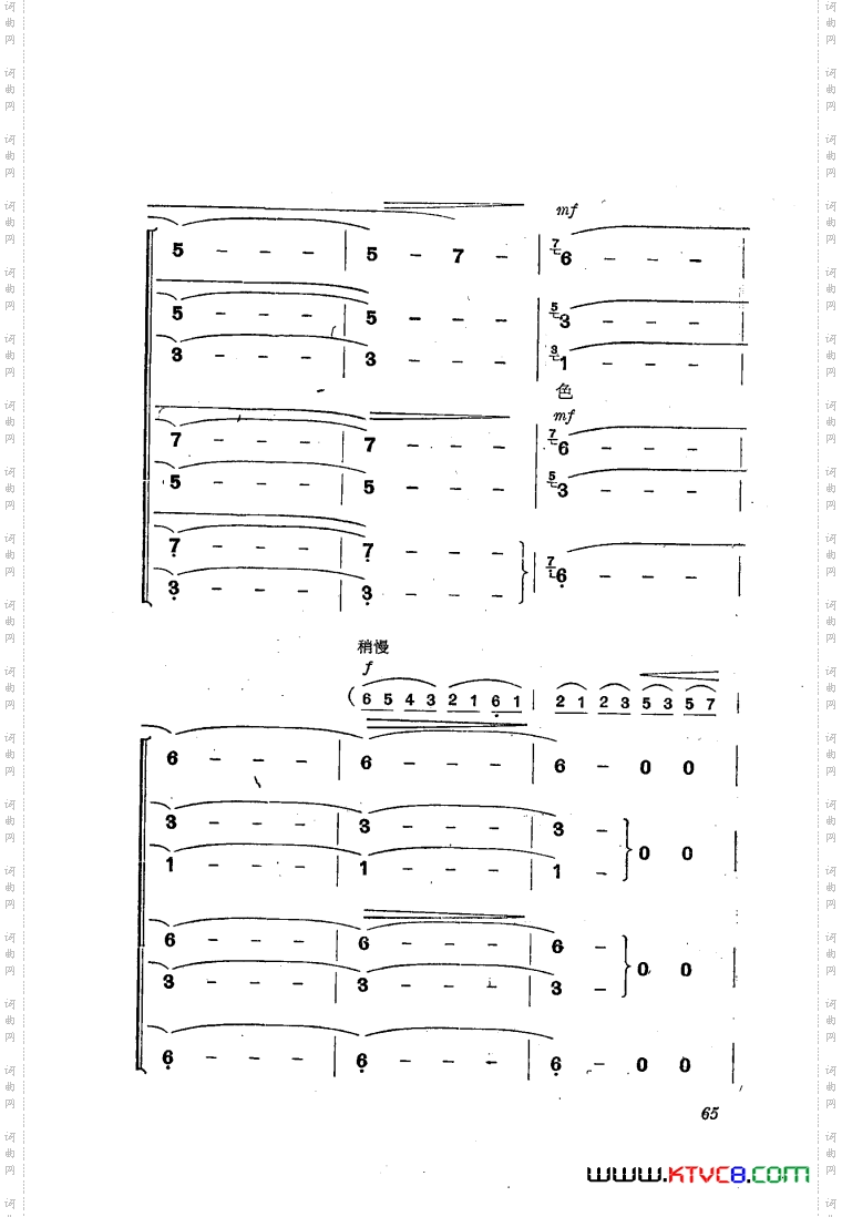 交响音乐智取威虎山5迎来春色换人间独唱合唱