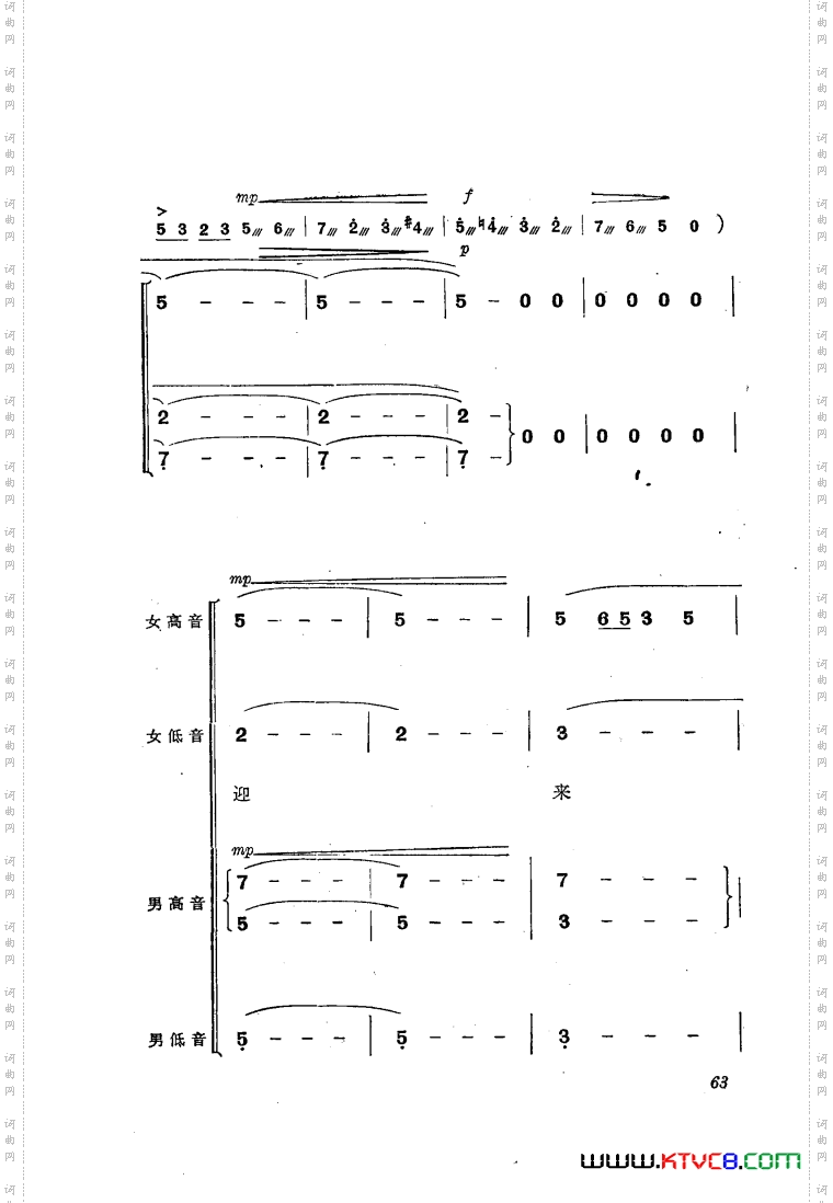 交响音乐智取威虎山5迎来春色换人间独唱合唱