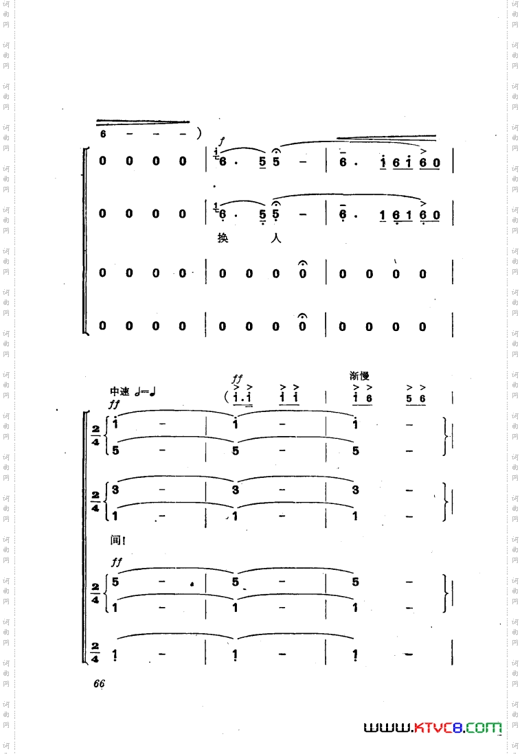 交响音乐智取威虎山5迎来春色换人间独唱合唱