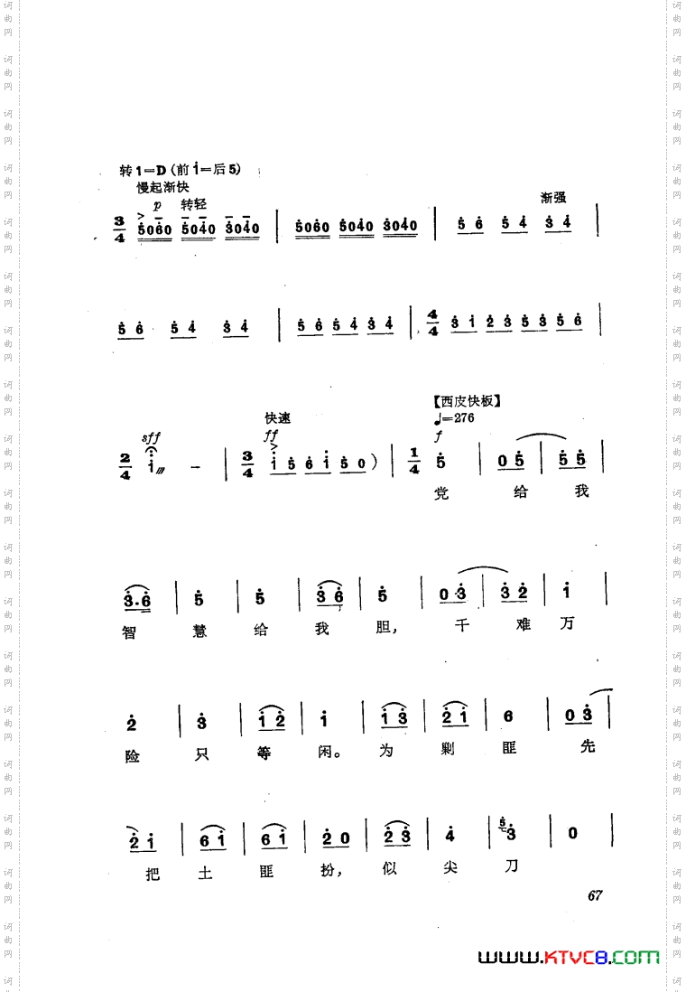 交响音乐智取威虎山5迎来春色换人间独唱合唱