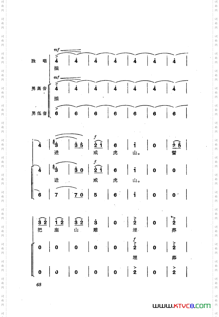 交响音乐智取威虎山5迎来春色换人间独唱合唱