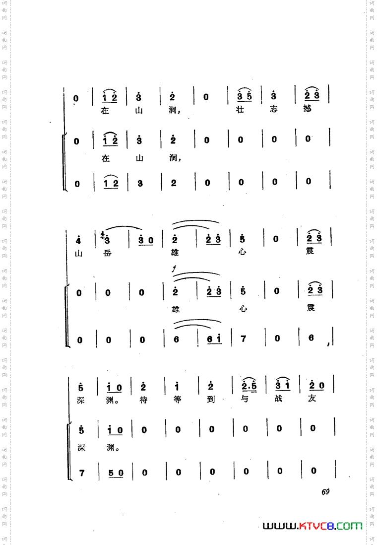 交响音乐智取威虎山5迎来春色换人间独唱合唱