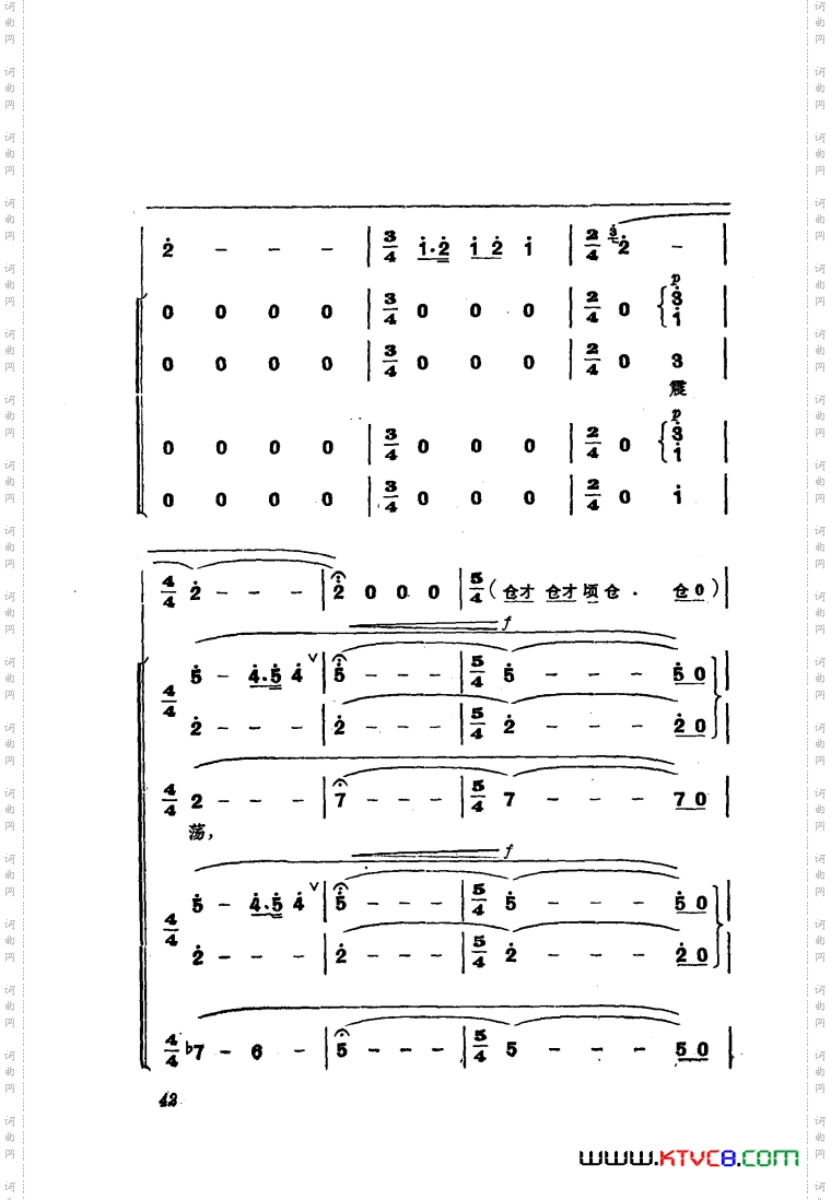 交响音乐智取威虎山4誓把反动派一扫光独唱合唱