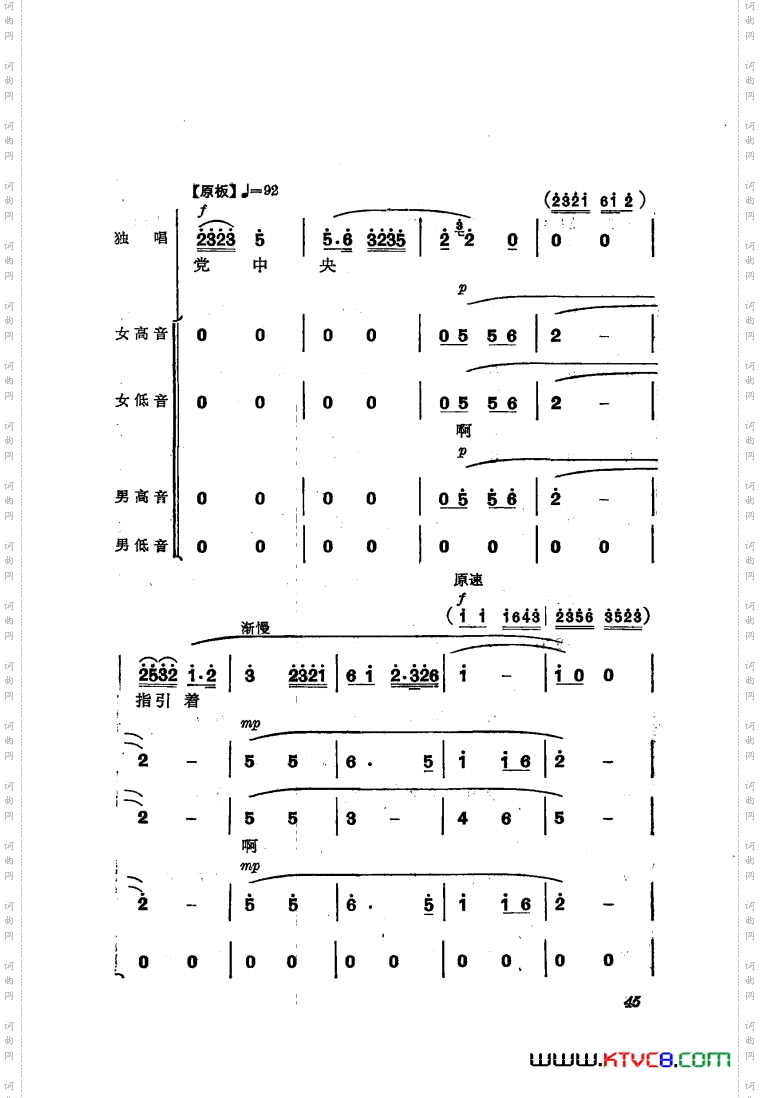 交响音乐智取威虎山4誓把反动派一扫光独唱合唱