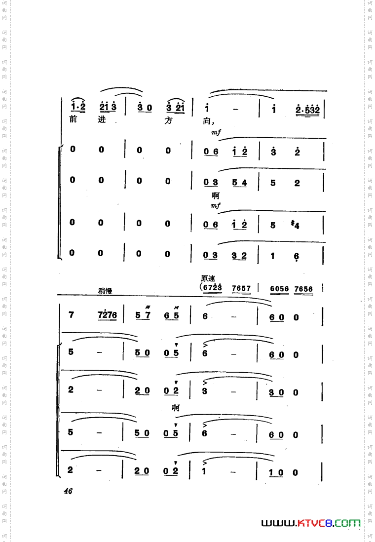 交响音乐智取威虎山4誓把反动派一扫光独唱合唱