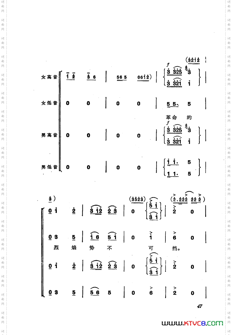 交响音乐智取威虎山4誓把反动派一扫光独唱合唱