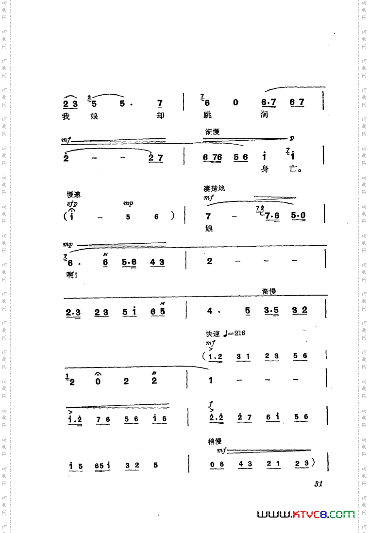 交响音乐智取威虎山3深山问苦独唱重唱