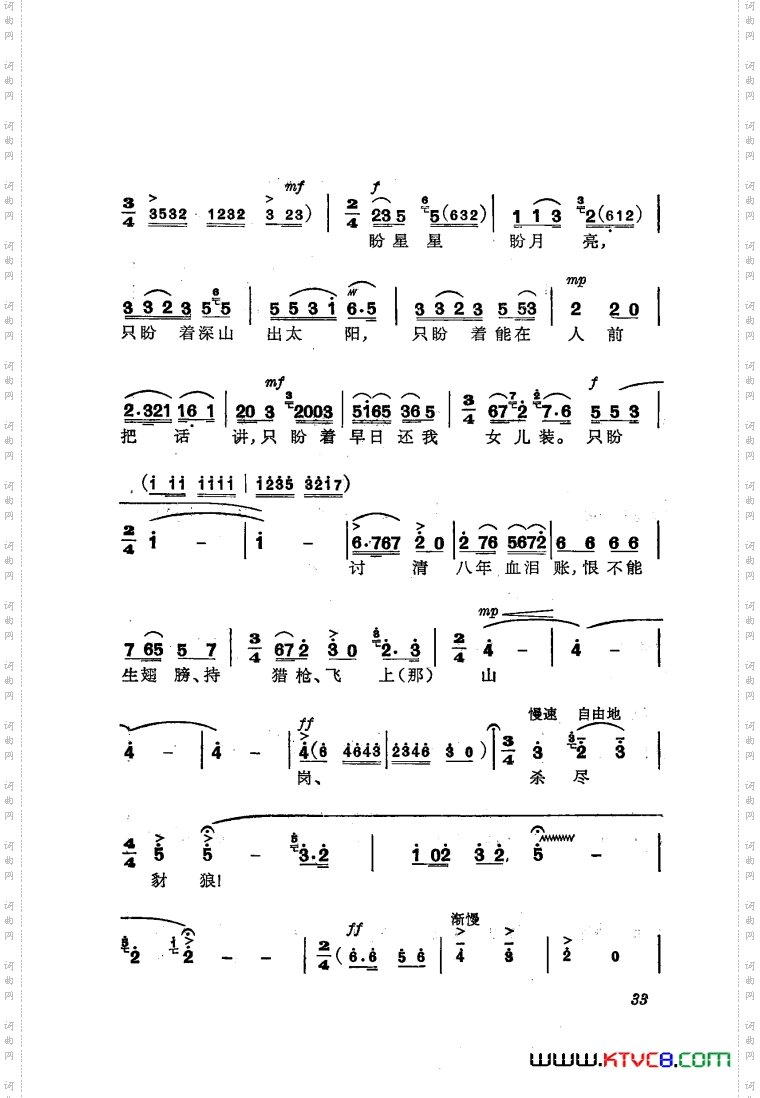 交响音乐智取威虎山3深山问苦独唱重唱