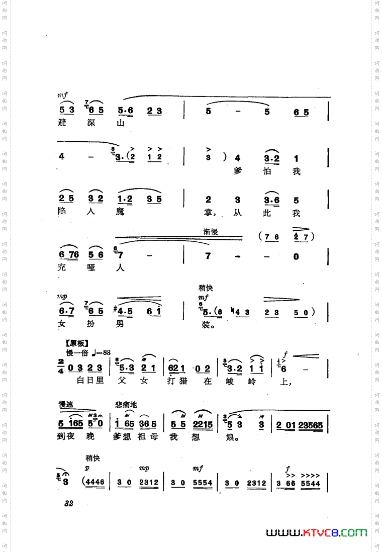 交响音乐智取威虎山3深山问苦独唱重唱