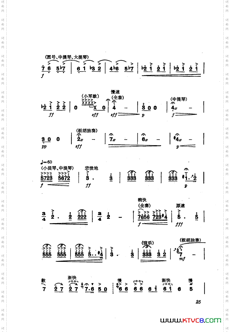 交响音乐智取威虎山2夹皮沟遭劫器乐合奏