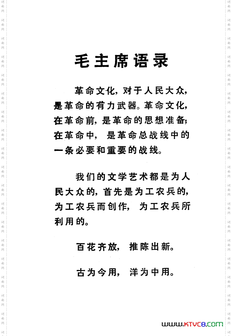 交响音乐智取威虎山1乘胜进军合唱