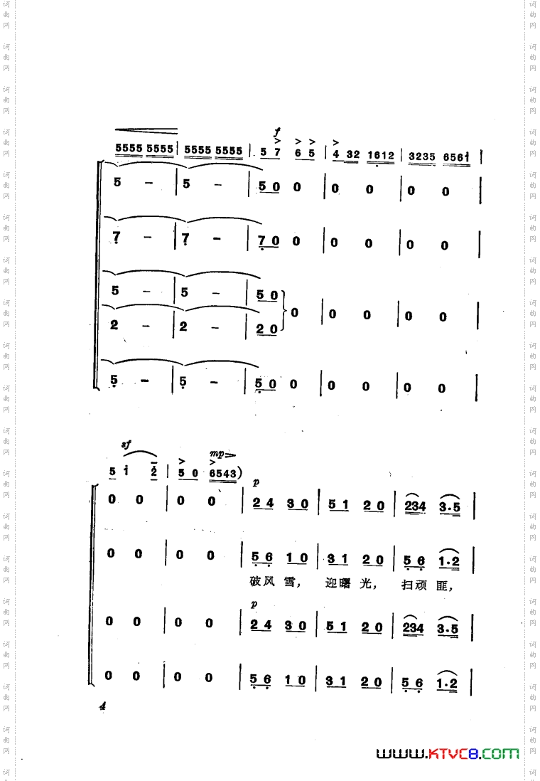 交响音乐智取威虎山1乘胜进军合唱