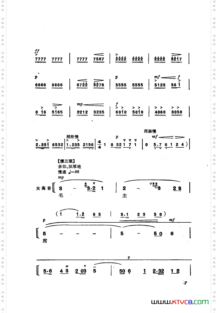 交响音乐智取威虎山1乘胜进军合唱