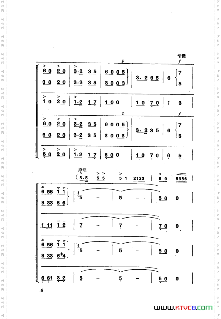 交响音乐智取威虎山1乘胜进军合唱