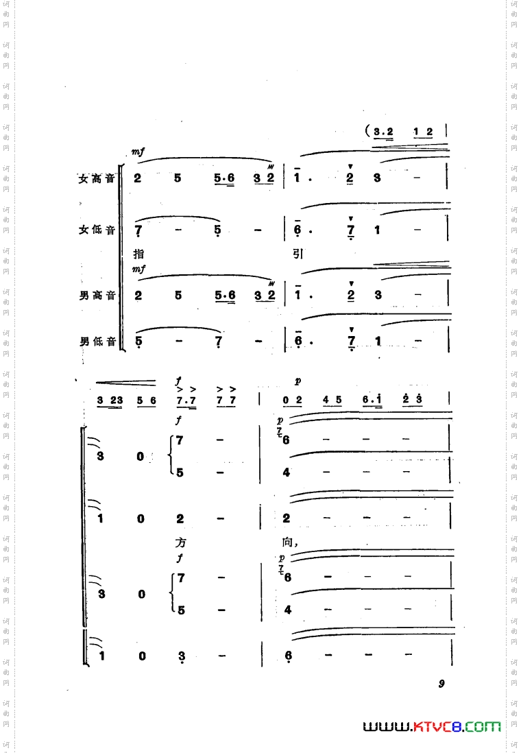 交响音乐智取威虎山1乘胜进军合唱