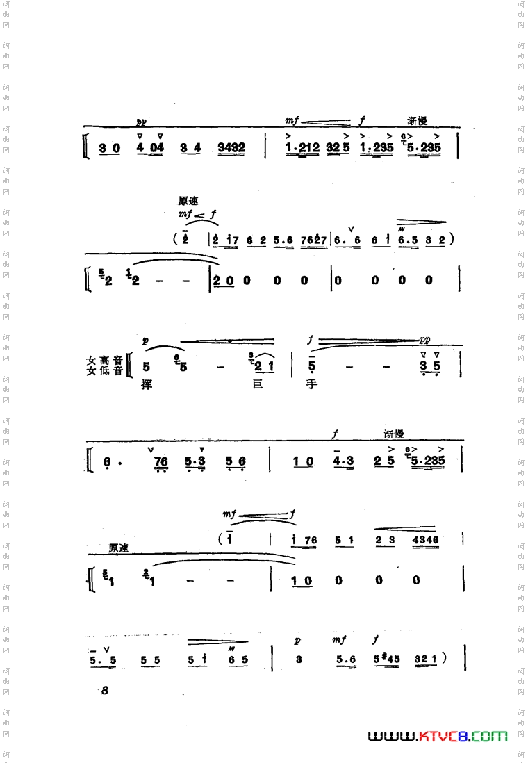 交响音乐智取威虎山1乘胜进军合唱