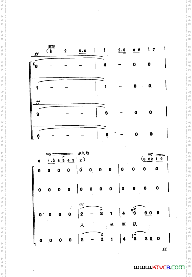交响音乐智取威虎山1乘胜进军合唱