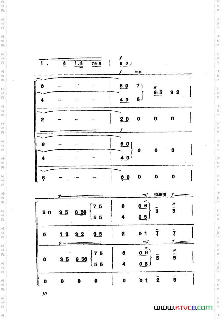 交响音乐智取威虎山1乘胜进军合唱