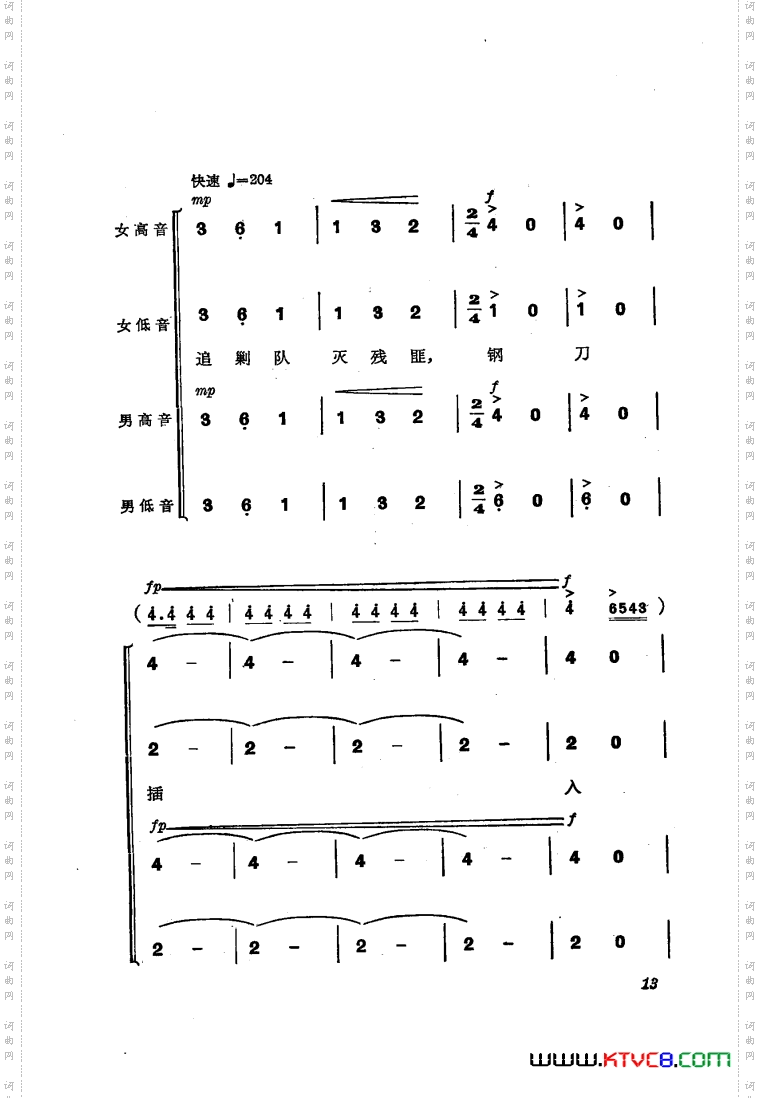 交响音乐智取威虎山1乘胜进军合唱