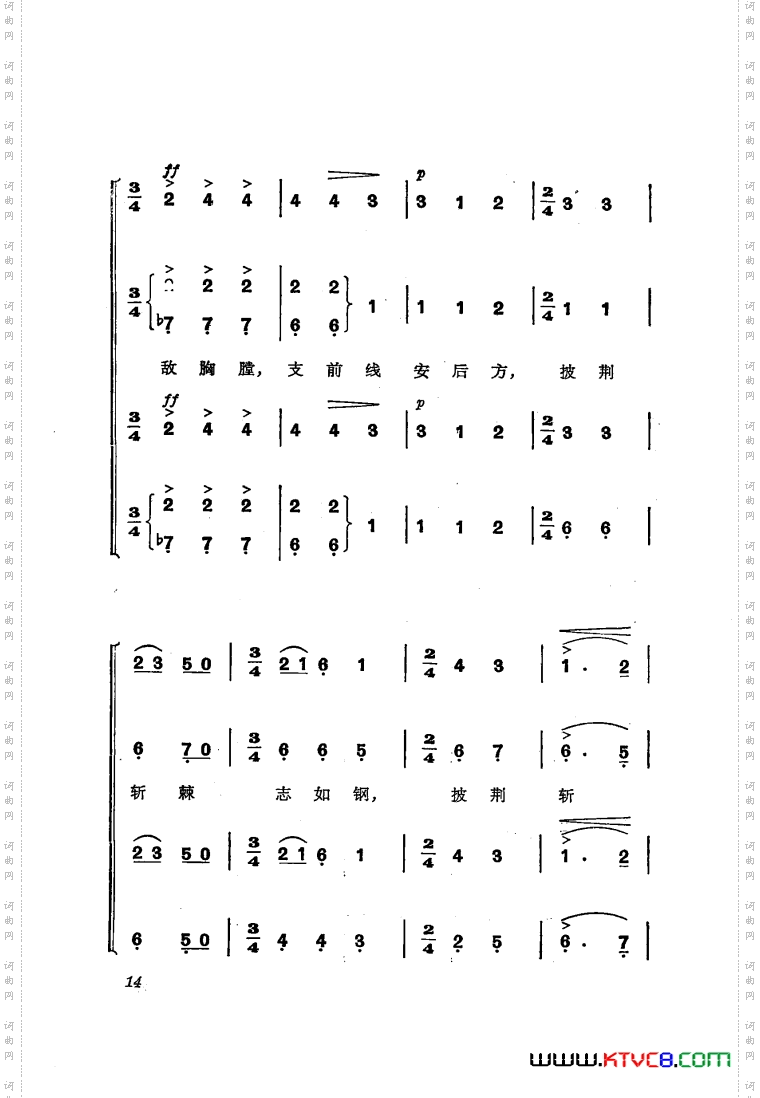 交响音乐智取威虎山1乘胜进军合唱