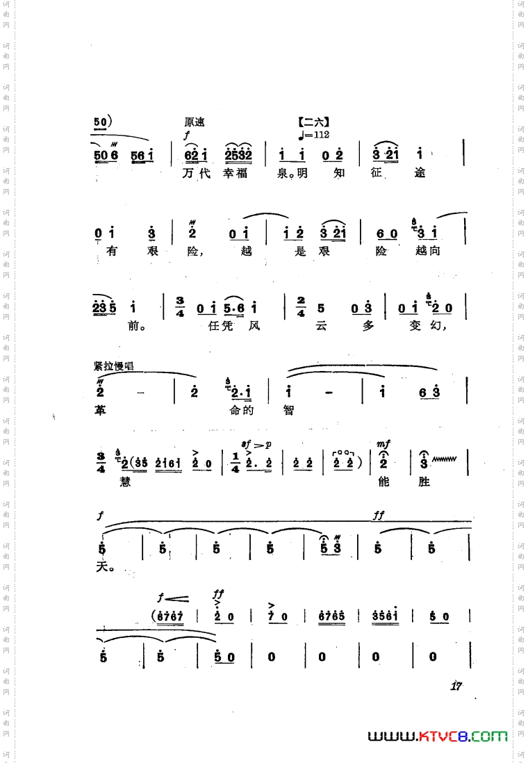 交响音乐智取威虎山1乘胜进军合唱