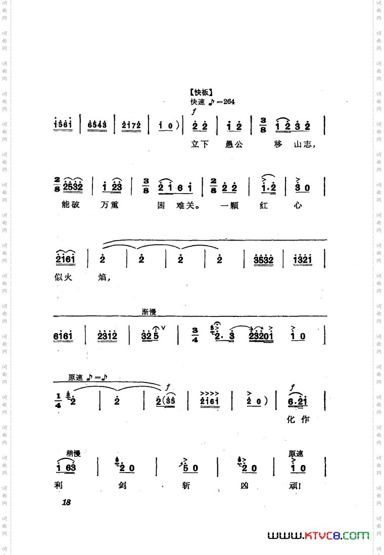 交响音乐智取威虎山1乘胜进军合唱