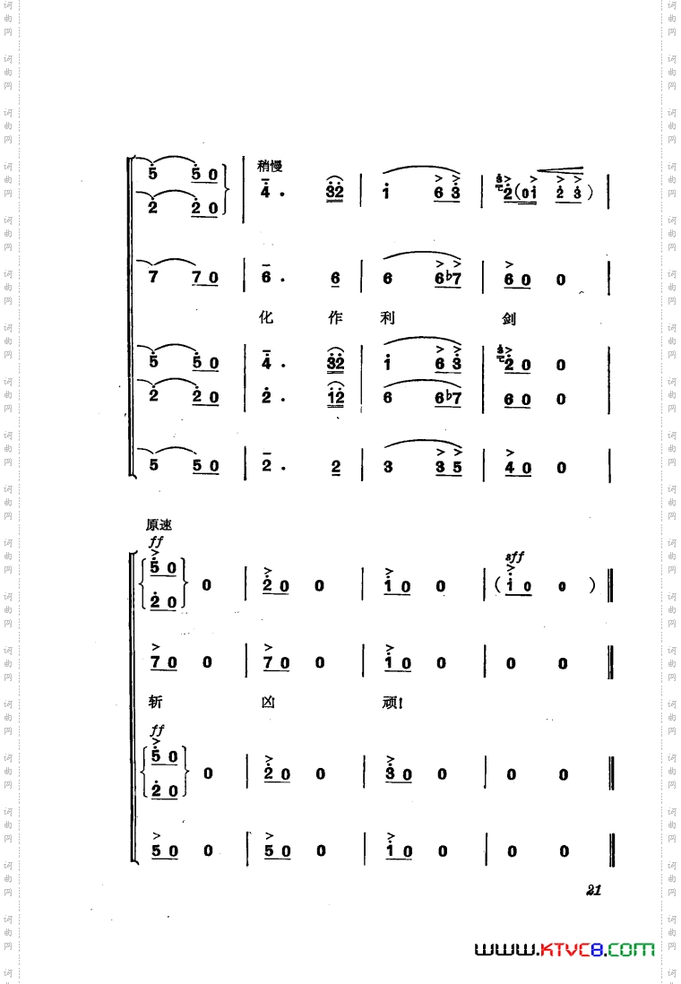 交响音乐智取威虎山1乘胜进军合唱