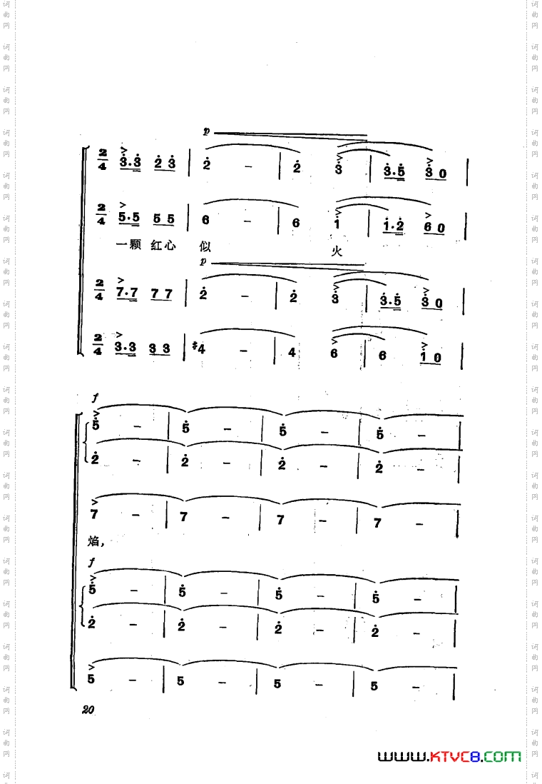 交响音乐智取威虎山1乘胜进军合唱