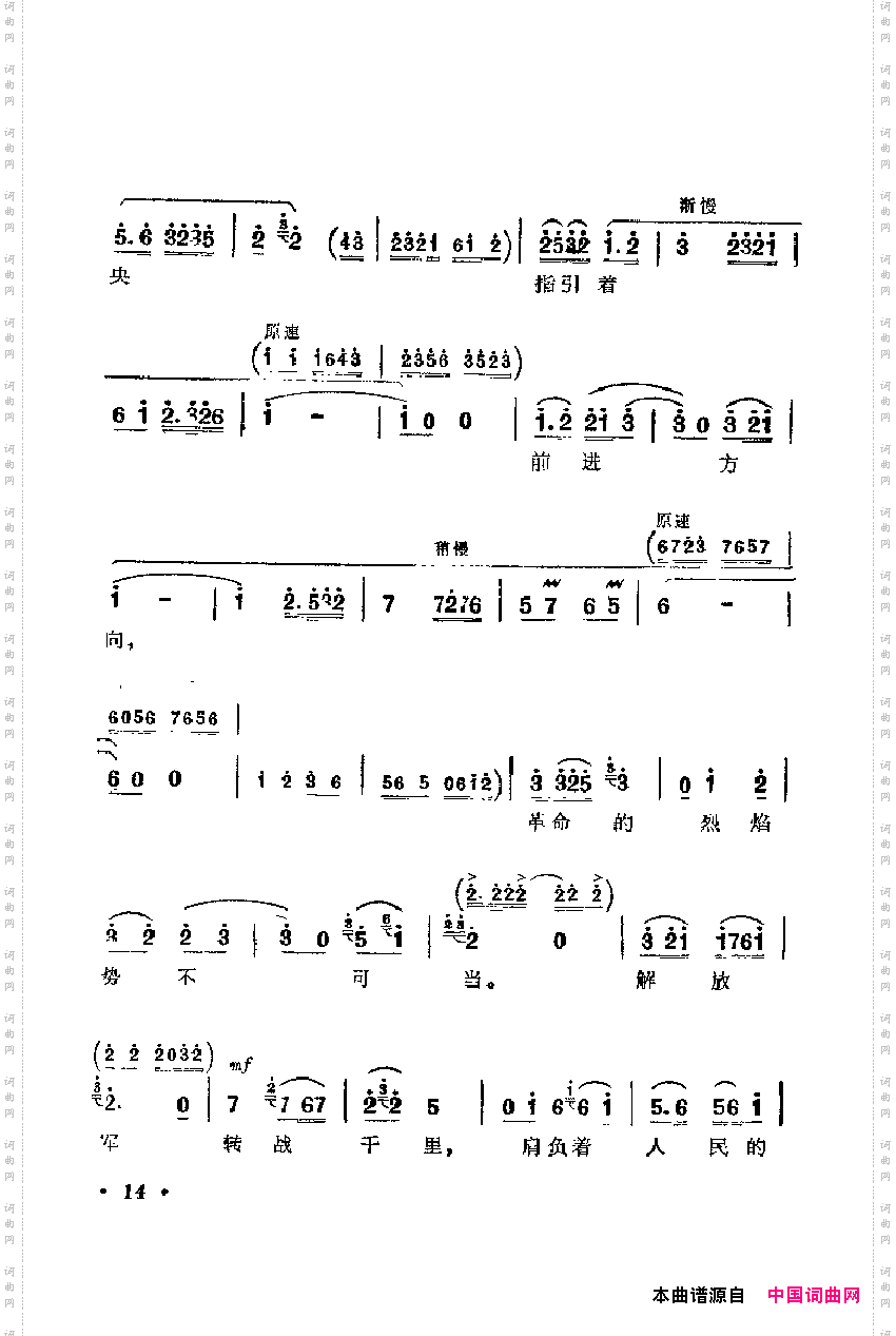 革命现代京剧主要唱段选集1·智取威虎山