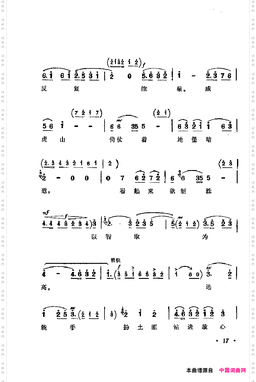 革命现代京剧主要唱段选集1·智取威虎山