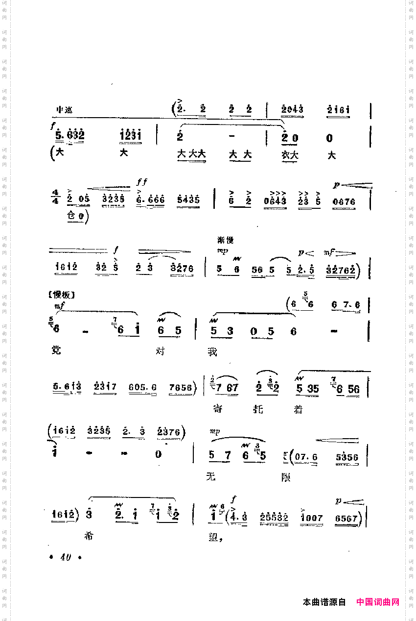 革命现代京剧主要唱段选集1·智取威虎山