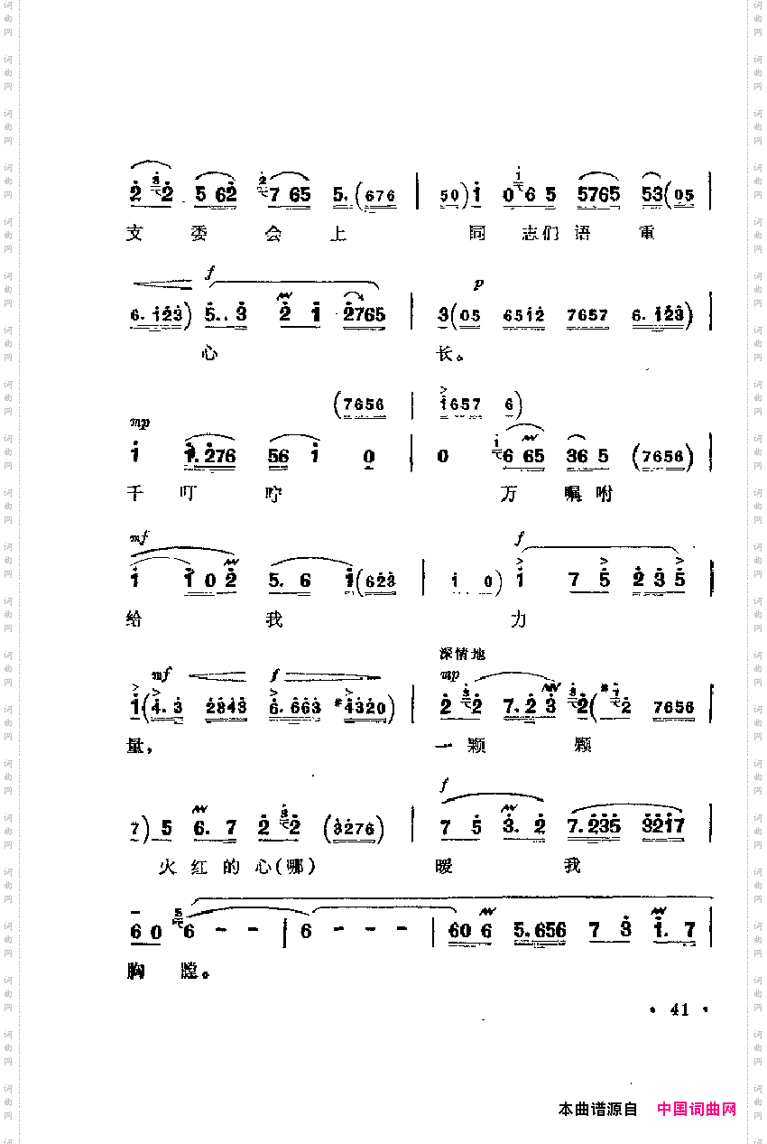 革命现代京剧主要唱段选集1·智取威虎山