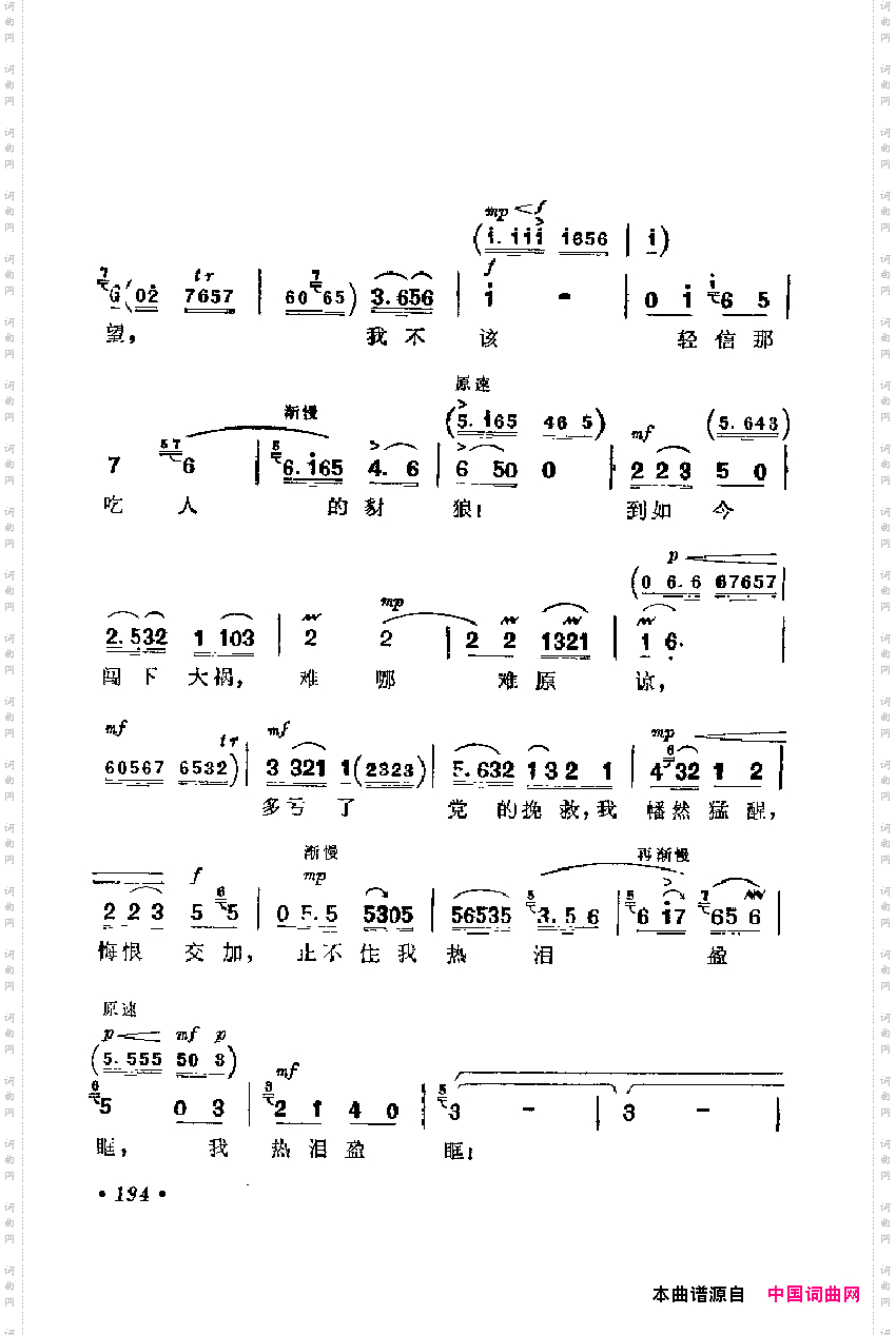 革命现代京剧主要唱段选集4·海港