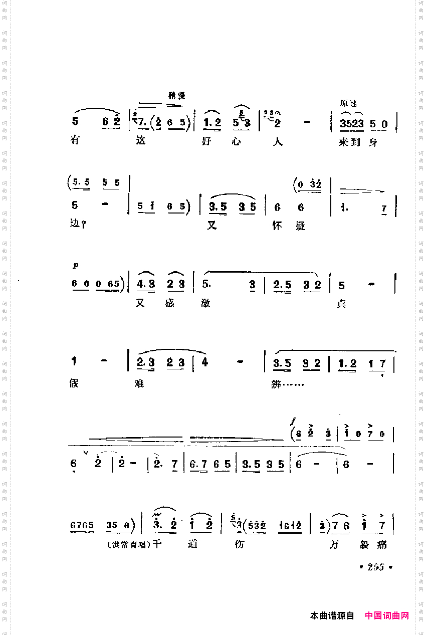 红色娘子军_革命现代京剧主要唱段选集6