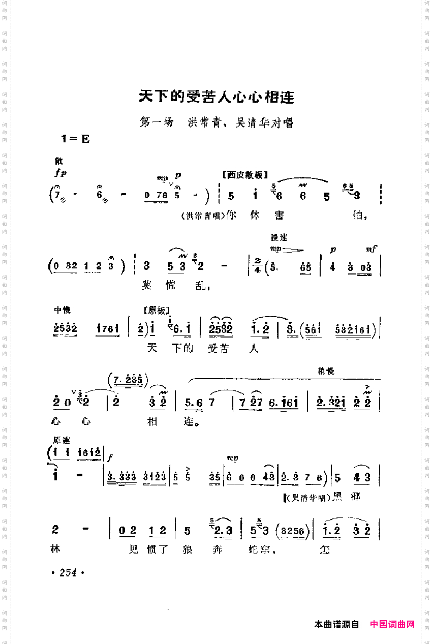 红色娘子军_革命现代京剧主要唱段选集6