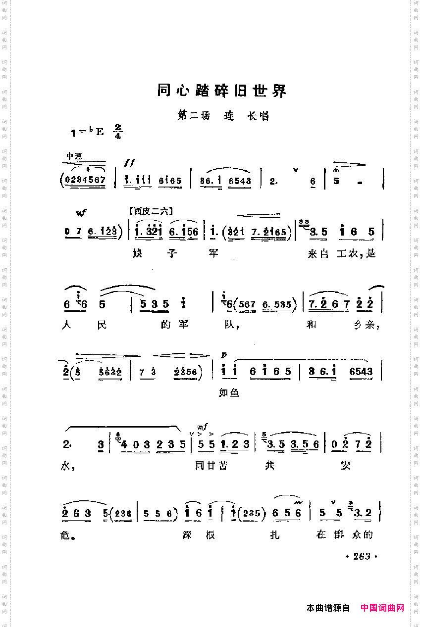 红色娘子军_革命现代京剧主要唱段选集6