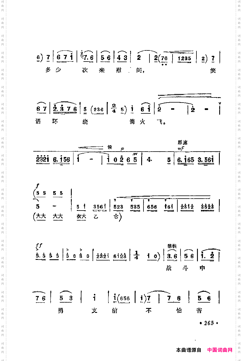 红色娘子军_革命现代京剧主要唱段选集6