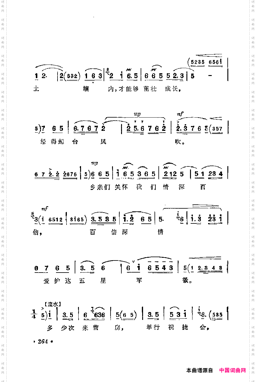 红色娘子军_革命现代京剧主要唱段选集6
