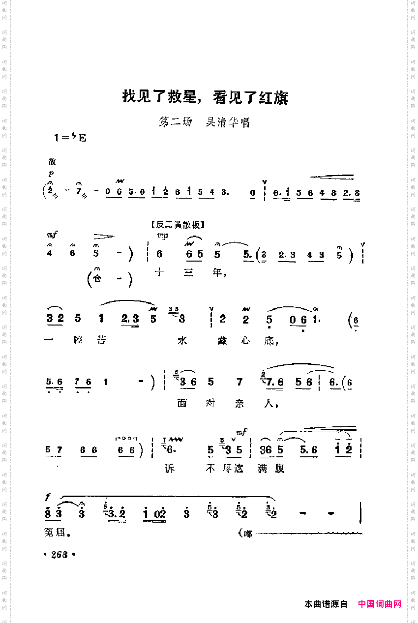 红色娘子军_革命现代京剧主要唱段选集6