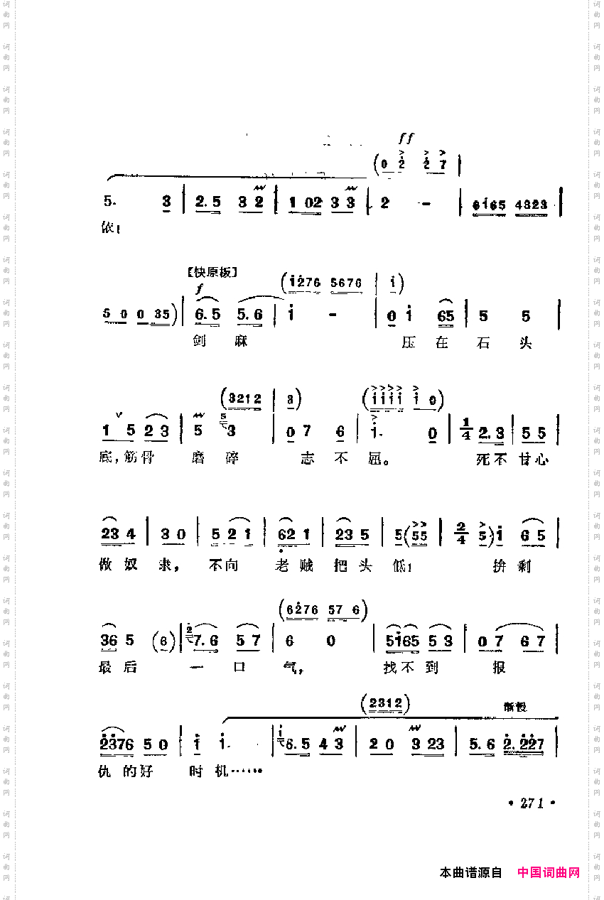 红色娘子军_革命现代京剧主要唱段选集6