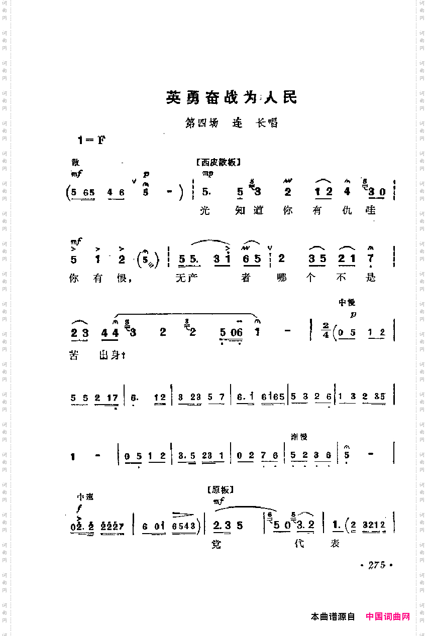 红色娘子军_革命现代京剧主要唱段选集6